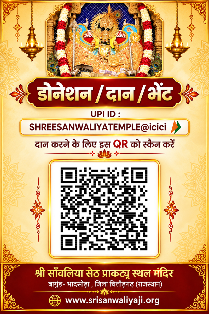 Sanwaliya seth donation details, QR Code